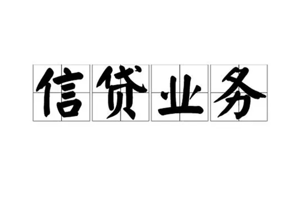 成都青羊贷款私借空放-成都青羊个人信用贷款-成都青羊私人借钱
