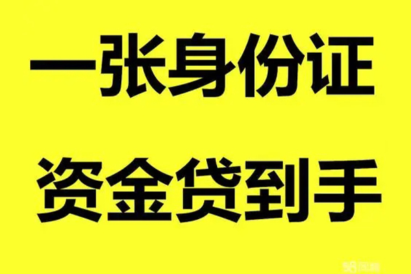 成都青羊哪里有小额贷款-成都青羊哪里可以信用贷款-成都青羊大额短借