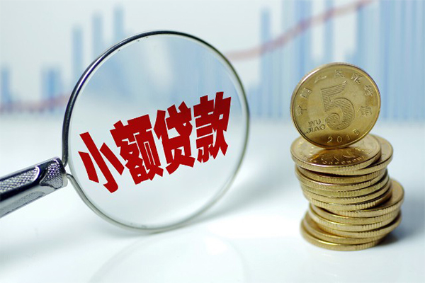 成都青羊私借空放短借-成都青羊个人放贷-成都青羊网上小额贷款