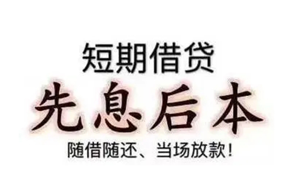 成都青羊资金短借-成都青羊本地私借-成都青羊身份证正规贷款