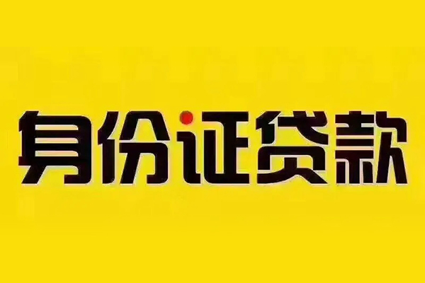 成都青羊小额贷款贷款-成都青羊私人空放-成都青羊私人短借