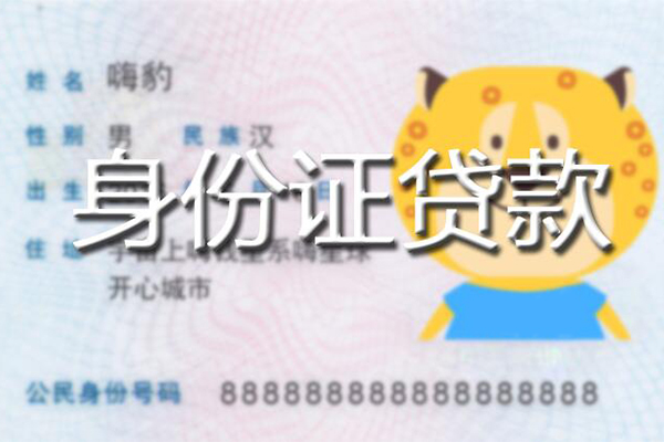 成都青羊个人私借-成都青羊哪里有个人借贷-成都青羊贷款当天放款