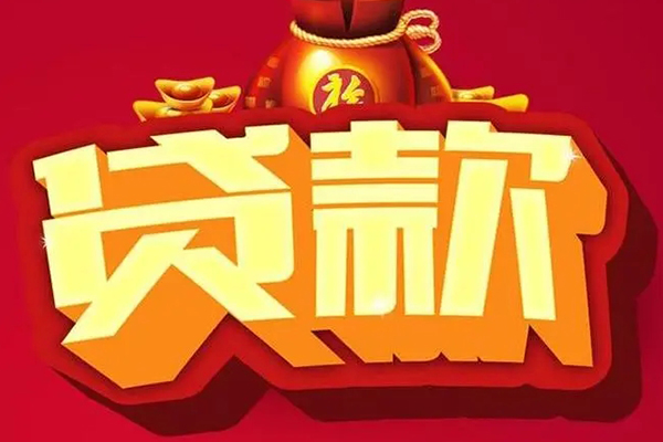 成都青羊急需借钱可以找我-成都青羊个人小额贷款-成都青羊正规短借