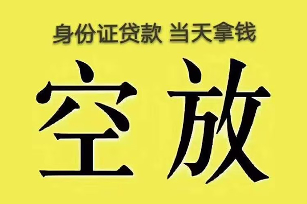 成都青羊大额短借-成都青羊哪里有小额贷款-成都青羊个人小额贷款