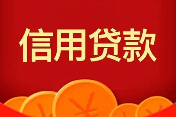 成都青羊私人借贷放款-成都青羊民间小额借贷-成都青羊私人借贷好吗