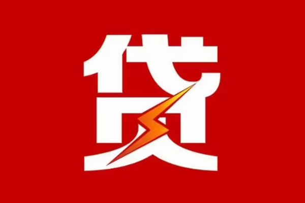 成都青羊身份证怎么贷款-成都青羊短借私人-成都青羊贷款私借空放