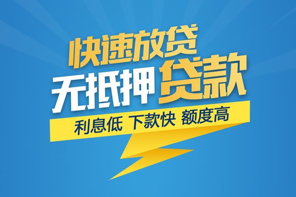 成都青羊私借上门放款-成都青羊身份证贷款在线-成都青羊私借空放短借