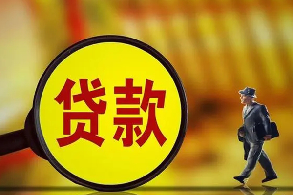 成都青羊私借-成都青羊民间私人借贷-成都青羊身份证借款