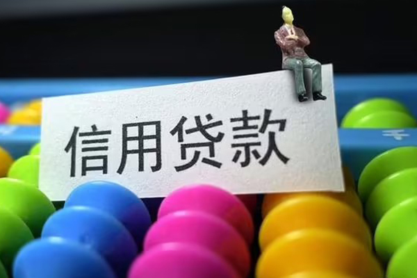 成都青羊身份证怎么贷款-成都青羊私借短借-成都青羊私人私借