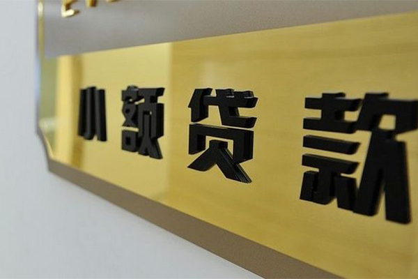 成都青羊大额短借-成都青羊信用贷款网-成都青羊借私借