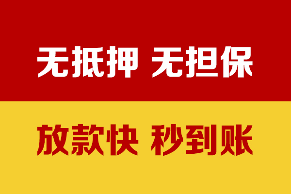 成都青羊个人私借-成都青羊借款-成都青羊小额贷款空放