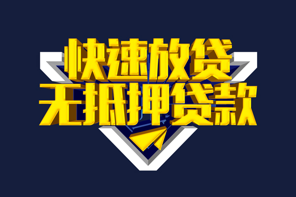 成都青羊私人空放二次私借-成都青羊个人空放-成都青羊地区身份证贷款