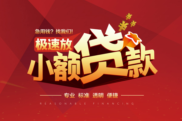 成都青羊私人借贷不查征信-成都青羊贷私借-成都青羊个人贷款都有哪些