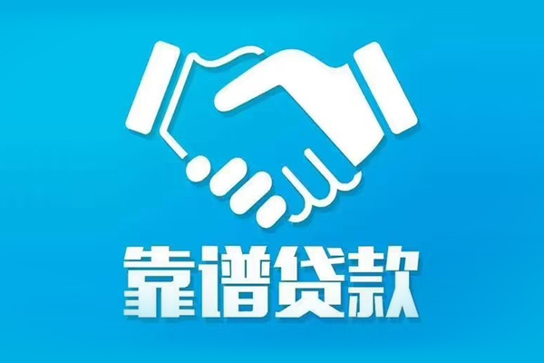 成都青羊正规身份证贷款-成都青羊短期空放-成都青羊贷款当天放款