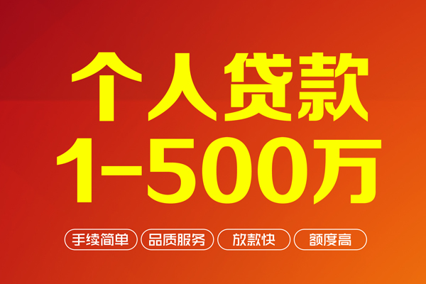 成都青羊私借空放免费上门-成都青羊短借私人-成都青羊小额贷款