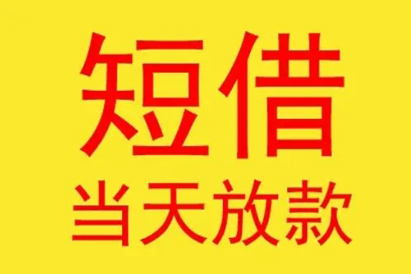 成都青羊贷款个人贷款-成都青羊个人贷款-成都青羊小额贷款地址