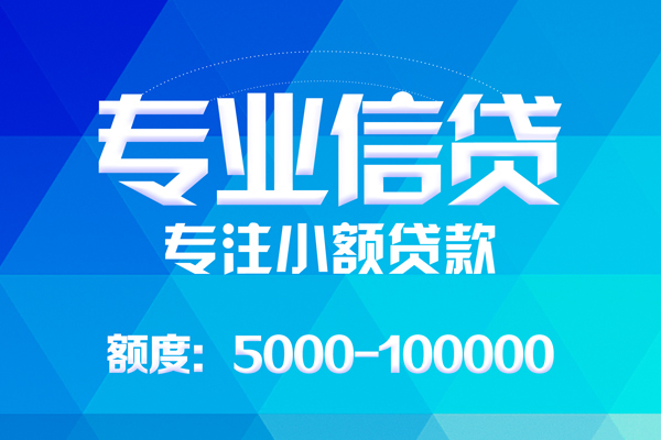 成都青羊私人身份证借私借-成都青羊短借私借空放-成都青羊靠谱个人借钱