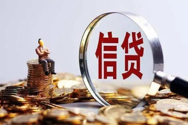 成都青羊贷款私借空放-成都青羊个人贷款额-成都青羊小额贷款不查征信